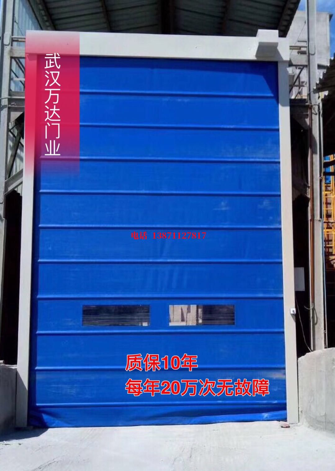 米林防爆卷帘门_COPY